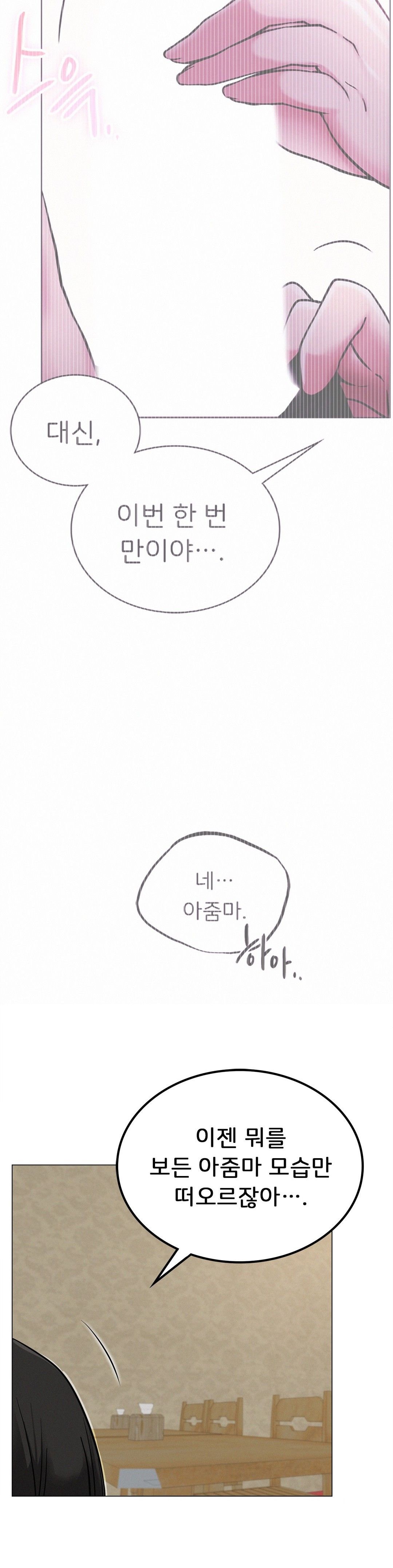 Living With a Broke Ass Woman Raw - Chapter 8 [photo 32] - MangaPorn