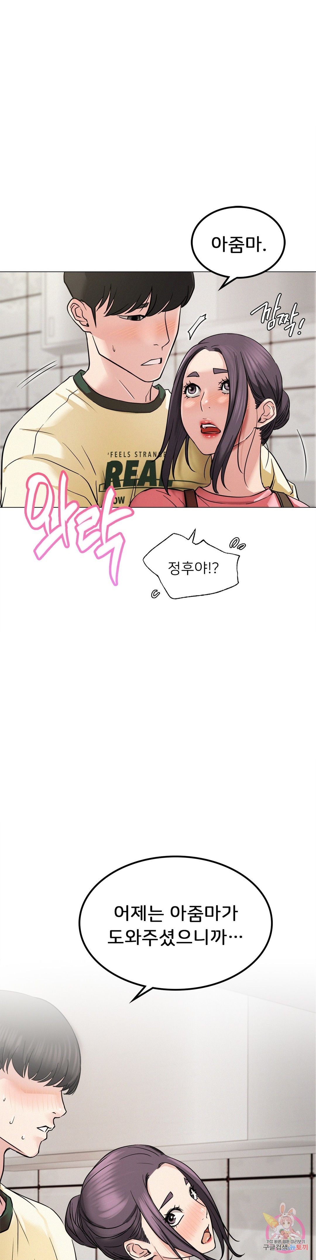 Living With a Broke Ass Woman Raw - Chapter 8 [photo 36] - MangaPorn