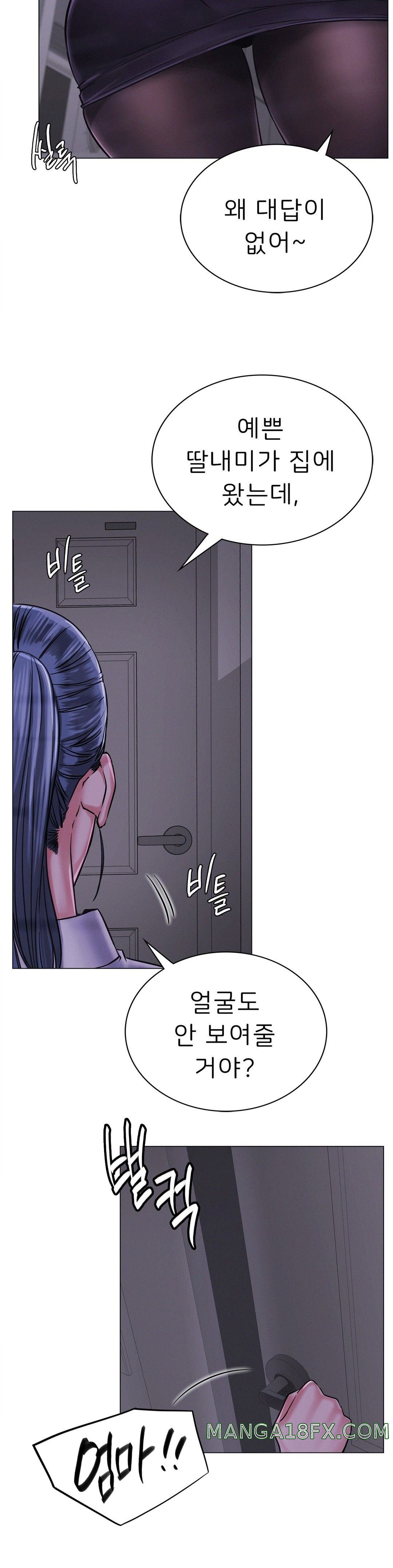 Living With a Broke Ass Woman Raw - Chapter 8 [photo 5] - MangaPorn