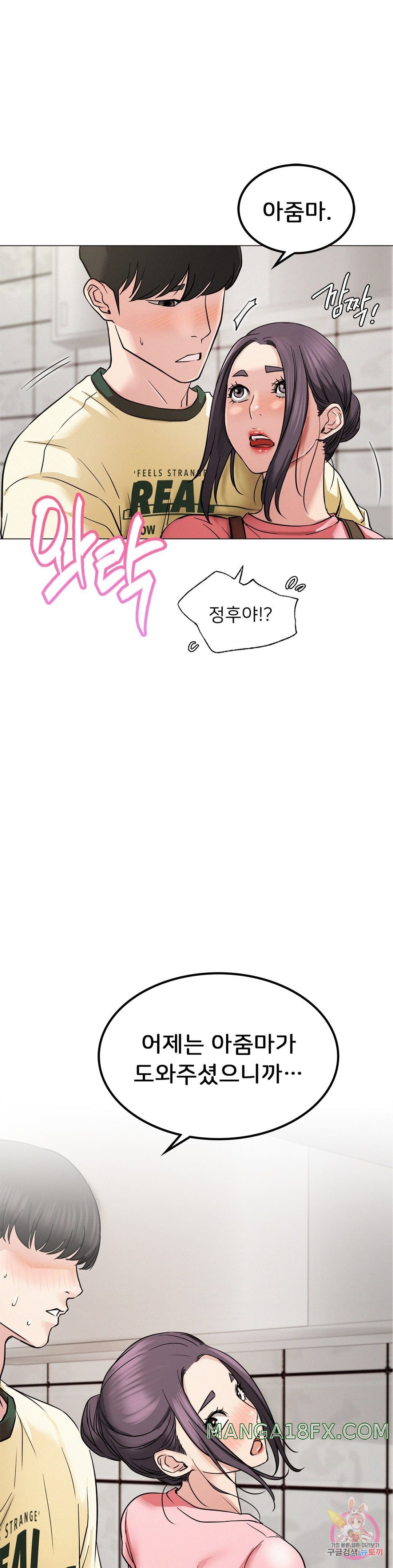 Living With a Broke Ass Woman Raw - Chapter 9 [photo 1] - MangaPorn