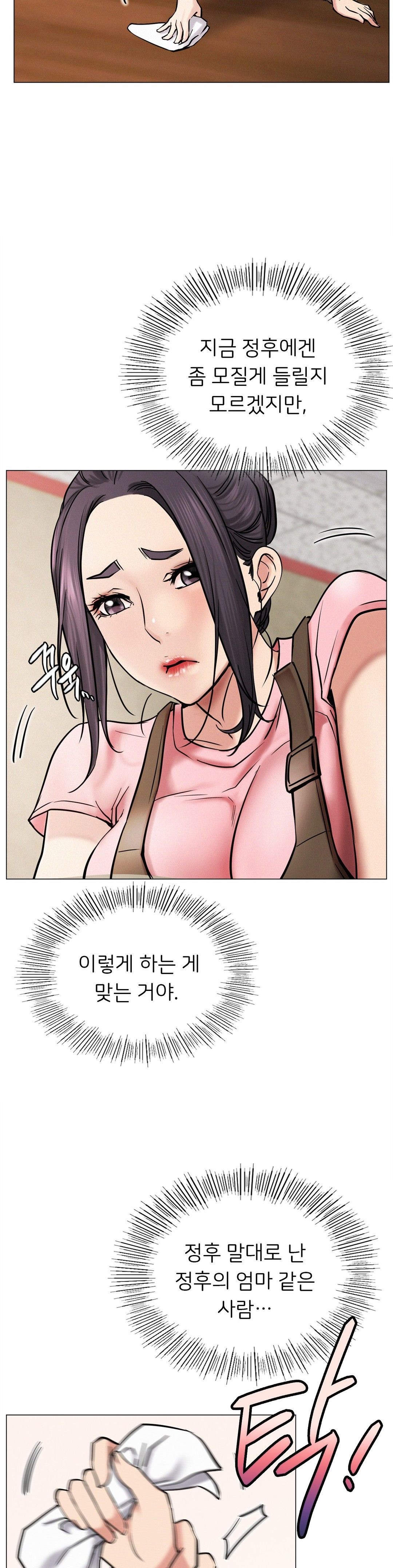 Living With a Broke Ass Woman Raw - Chapter 9 [photo 19] - MangaPorn