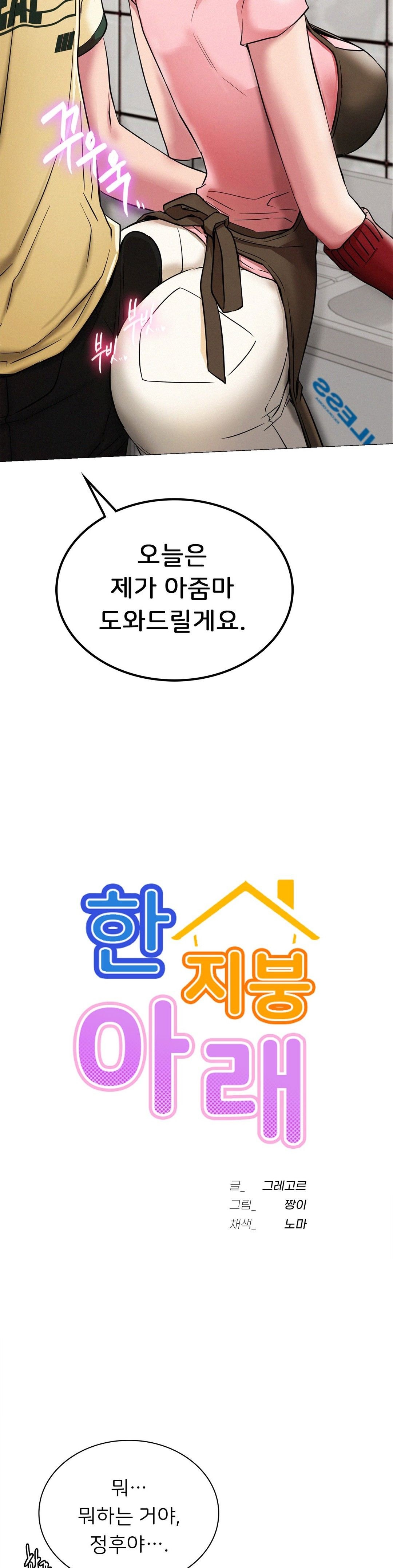 Living With a Broke Ass Woman Raw - Chapter 9 [photo 2] - MangaPorn