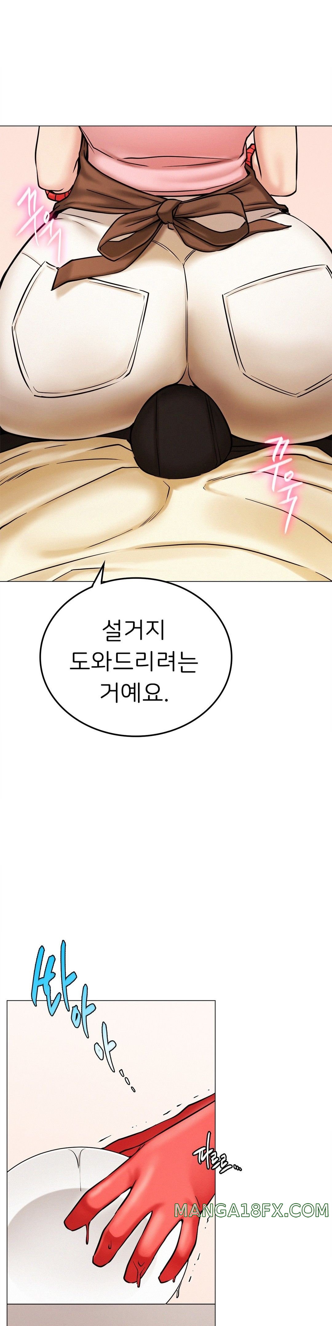 Living With a Broke Ass Woman Raw - Chapter 9 [photo 4] - MangaPorn