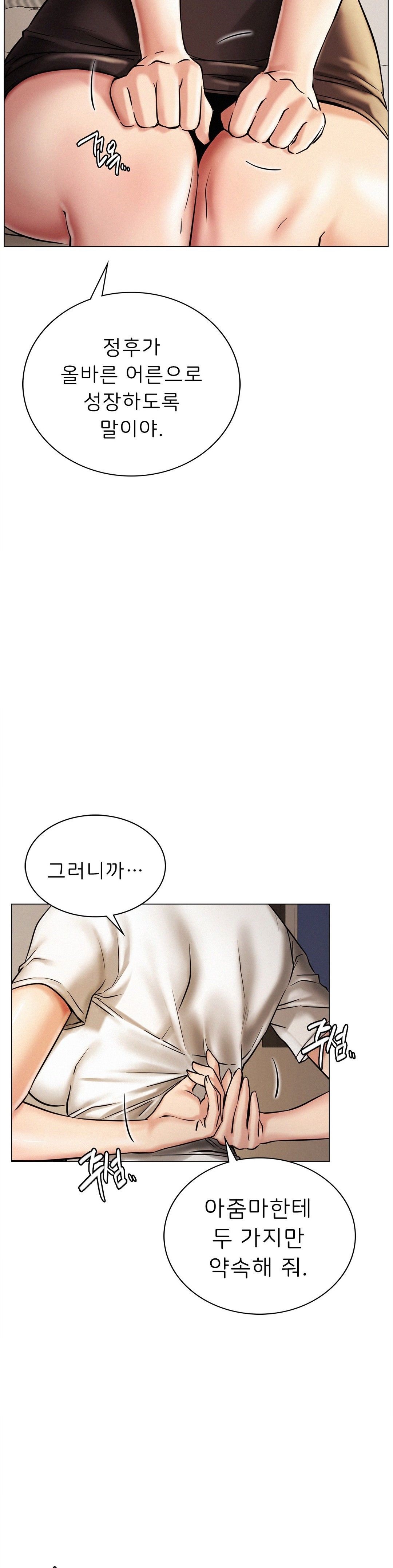 Living With a Broke Ass Woman Raw - Chapter 10 [photo 10] - MangaPorn