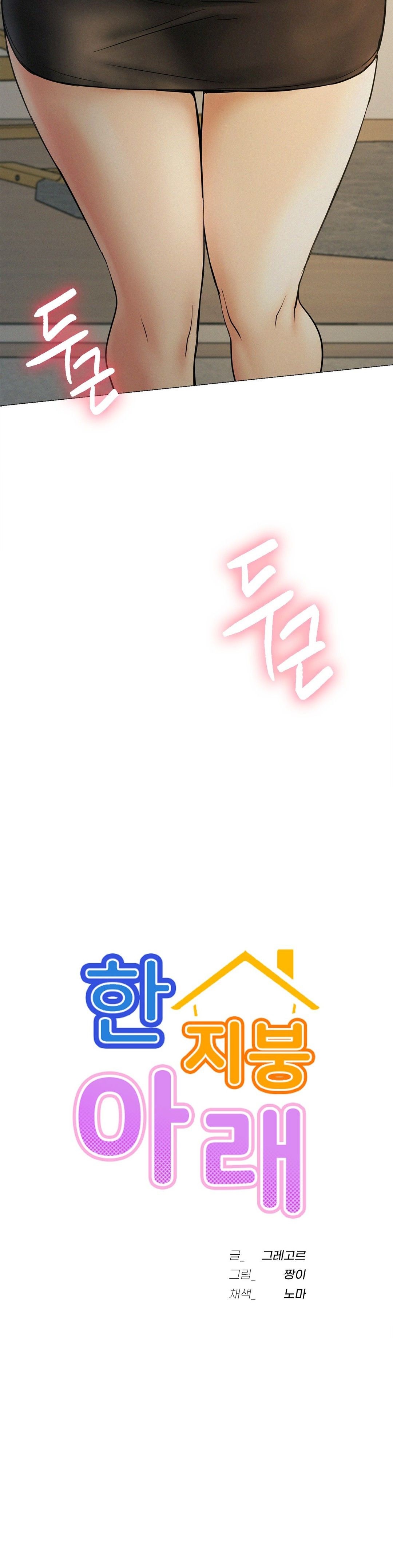 Living With a Broke Ass Woman Raw - Chapter 10 [photo 3] - MangaPorn