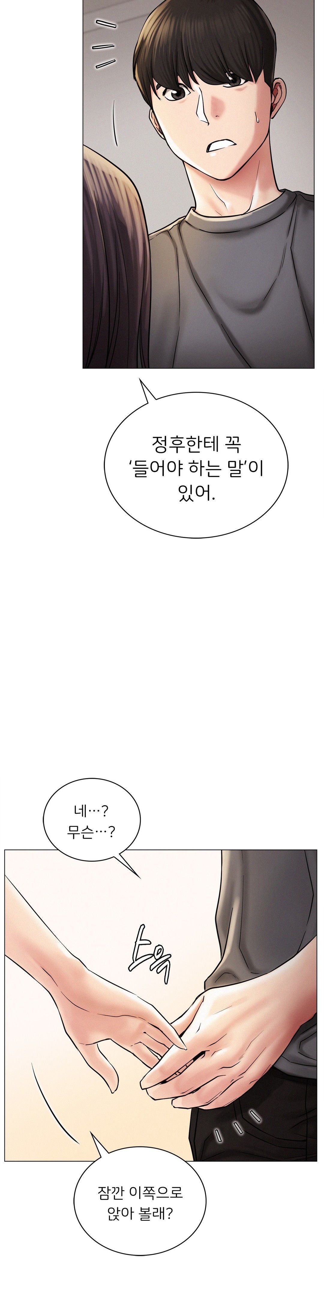 Living With a Broke Ass Woman Raw - Chapter 10 [photo 7] - MangaPorn