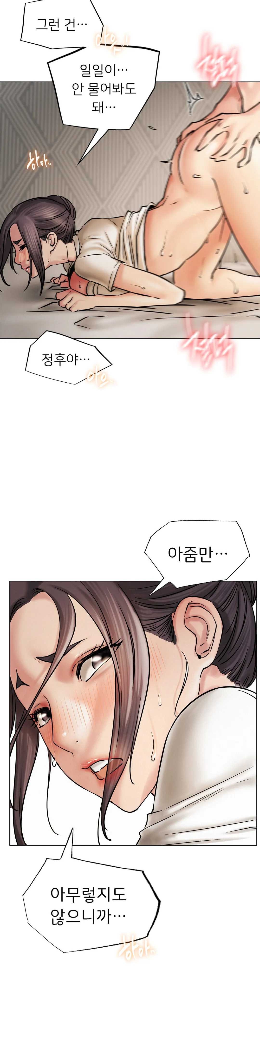 Living With a Broke Ass Woman Raw - Chapter 11 [photo 11] - MangaPorn
