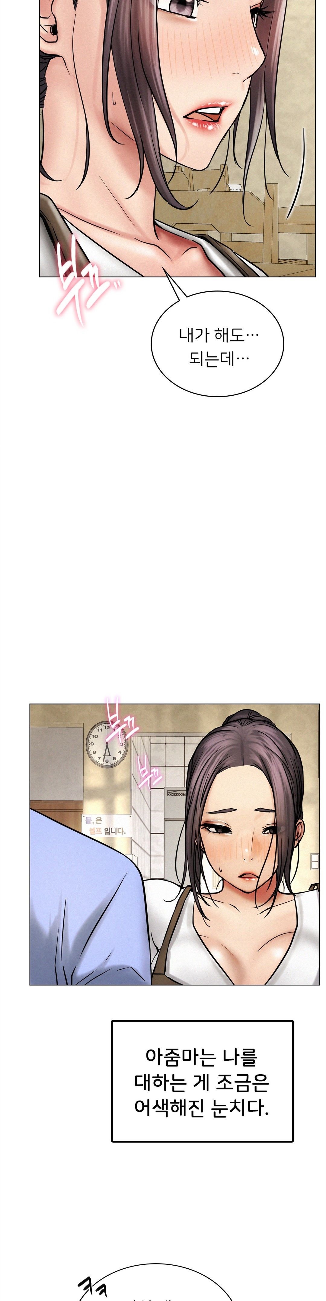 Living With a Broke Ass Woman Raw - Chapter 12 [photo 29] - MangaPorn