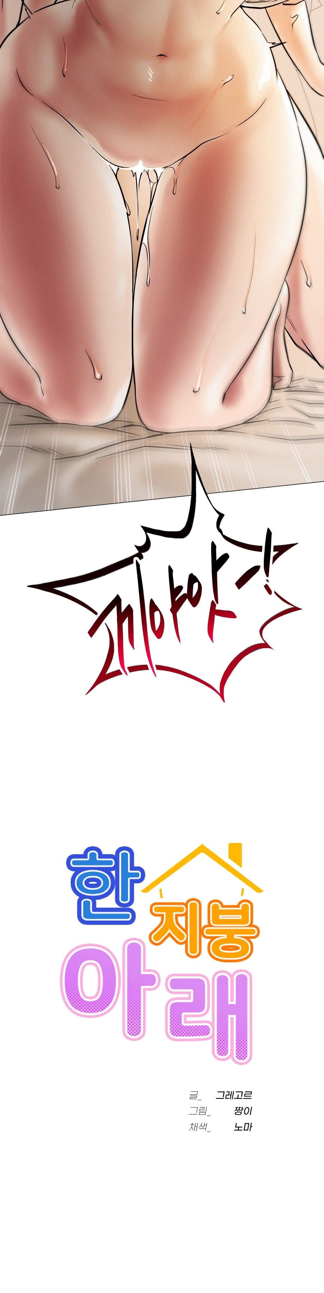 Living With a Broke Ass Woman Raw - Chapter 12 [photo 3] - MangaPorn