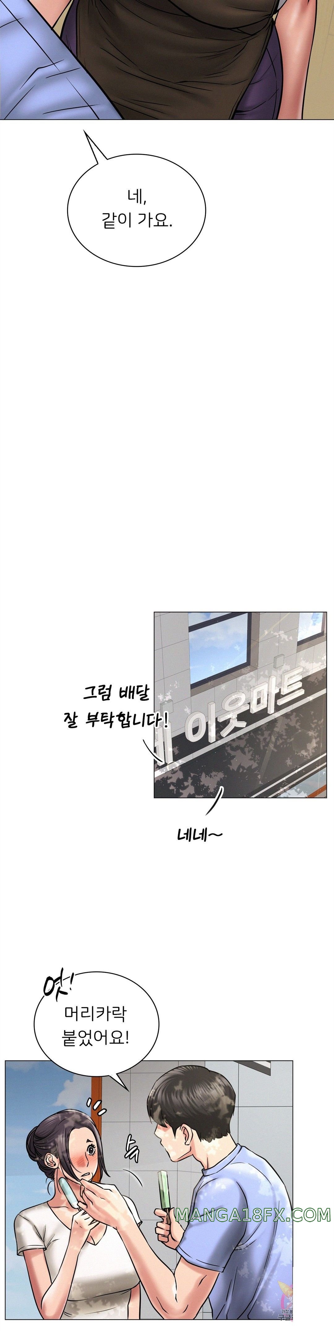 Living With a Broke Ass Woman Raw - Chapter 12 [photo 31] - MangaPorn