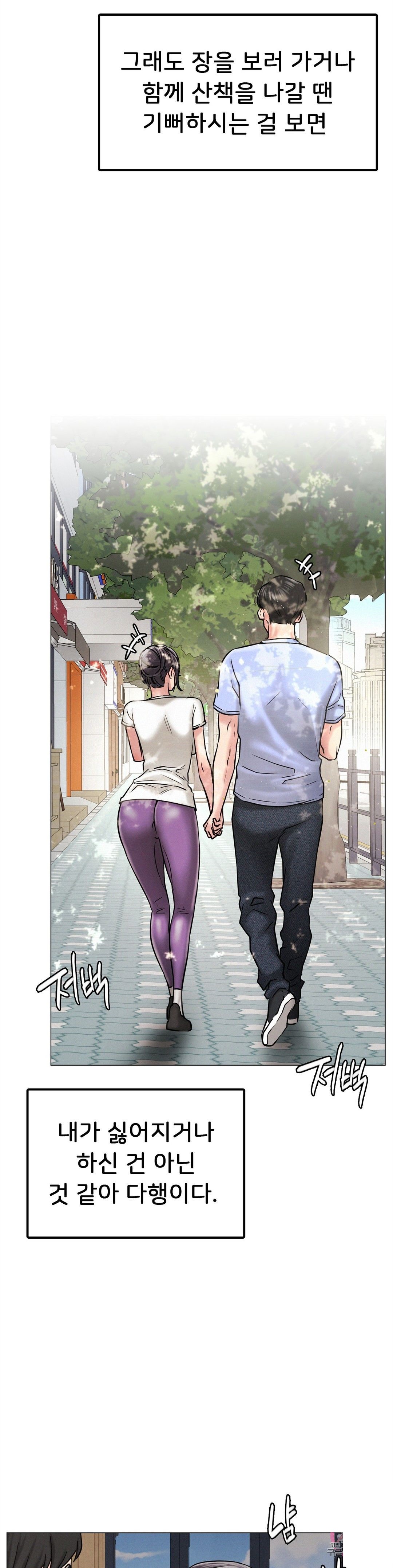 Living With a Broke Ass Woman Raw - Chapter 12 [photo 32] - MangaPorn