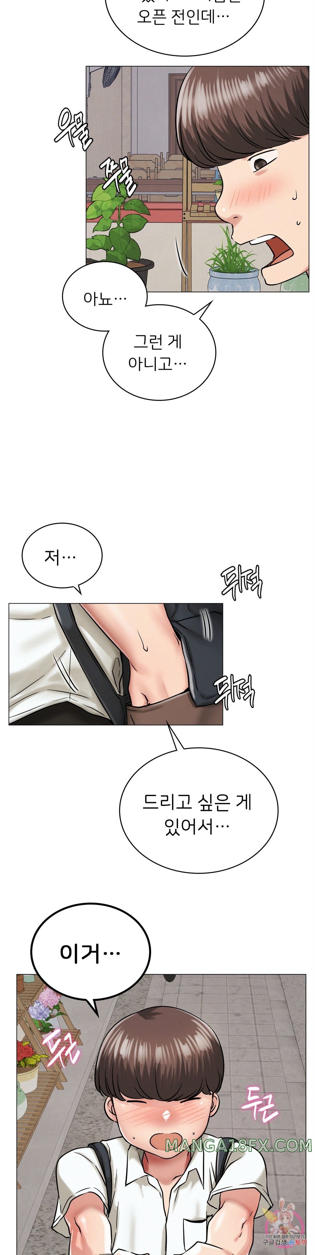 Living With a Broke Ass Woman Raw - Chapter 12 [photo 34] - MangaPorn