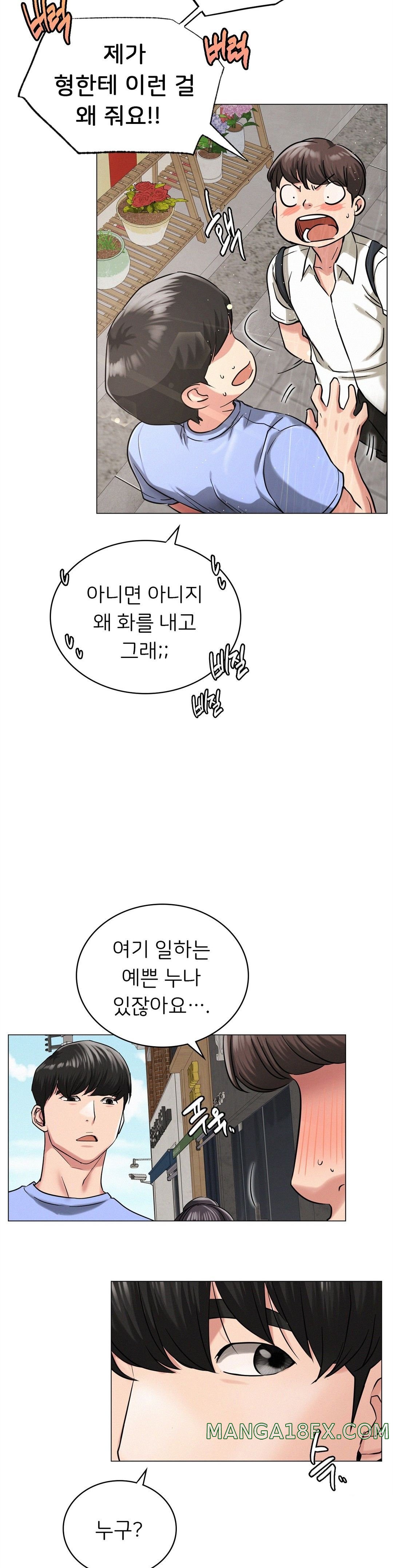 Living With a Broke Ass Woman Raw - Chapter 12 [photo 36] - MangaPorn