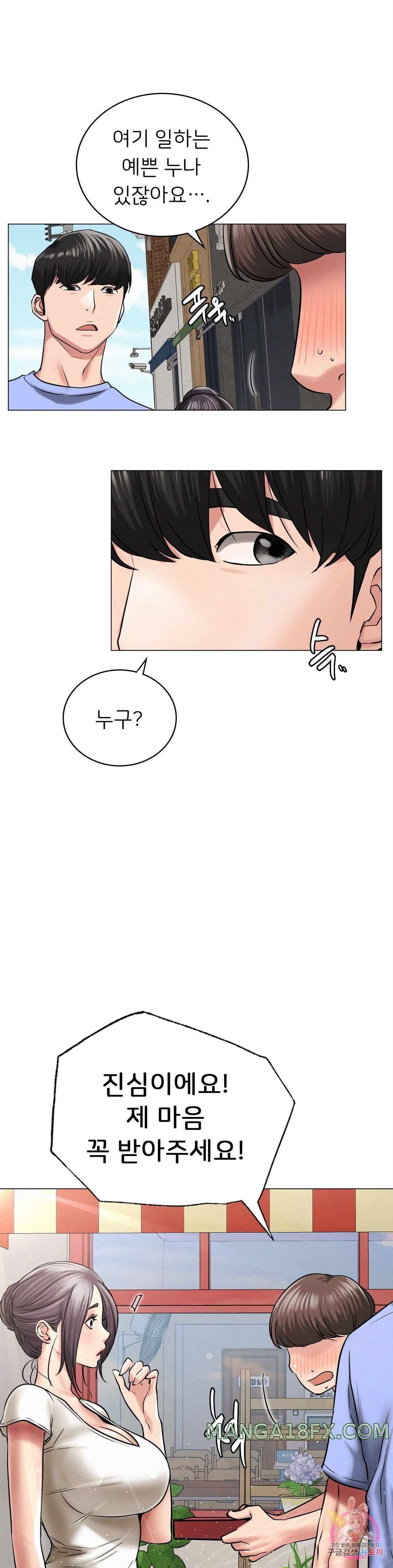 Living With a Broke Ass Woman Raw - Chapter 13 [photo 1] - MangaPorn