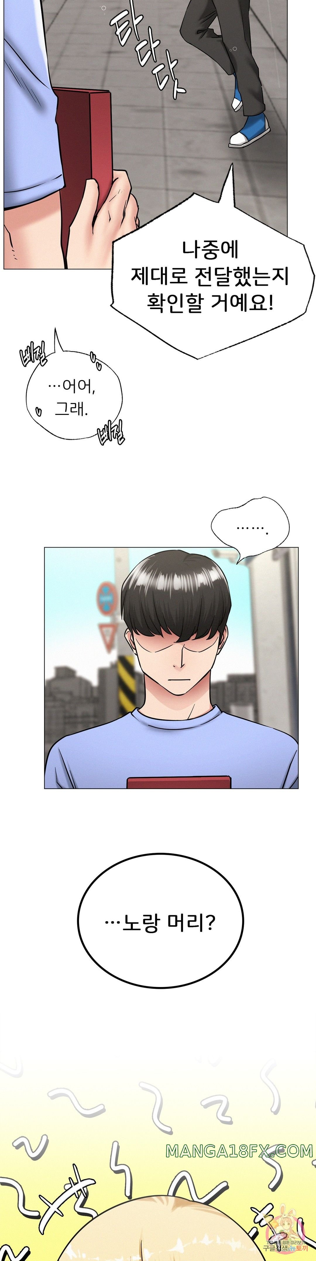 Living With a Broke Ass Woman Raw - Chapter 13 [photo 10] - MangaPorn