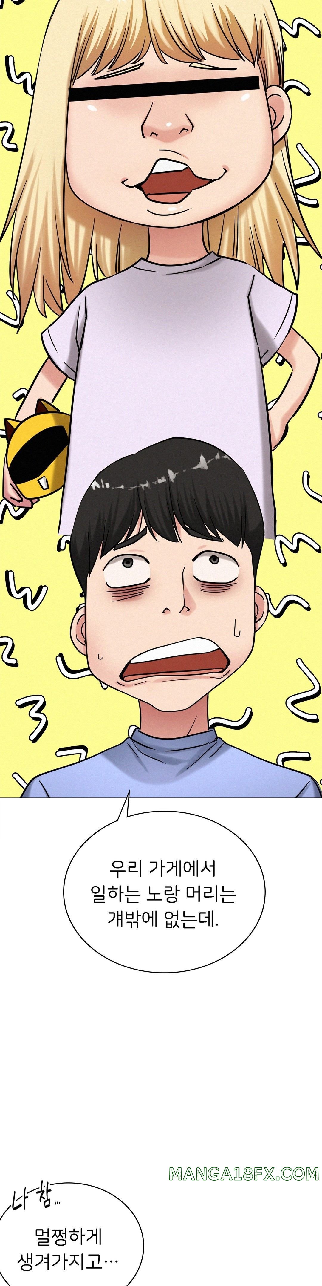 Living With a Broke Ass Woman Raw - Chapter 13 [photo 11] - MangaPorn