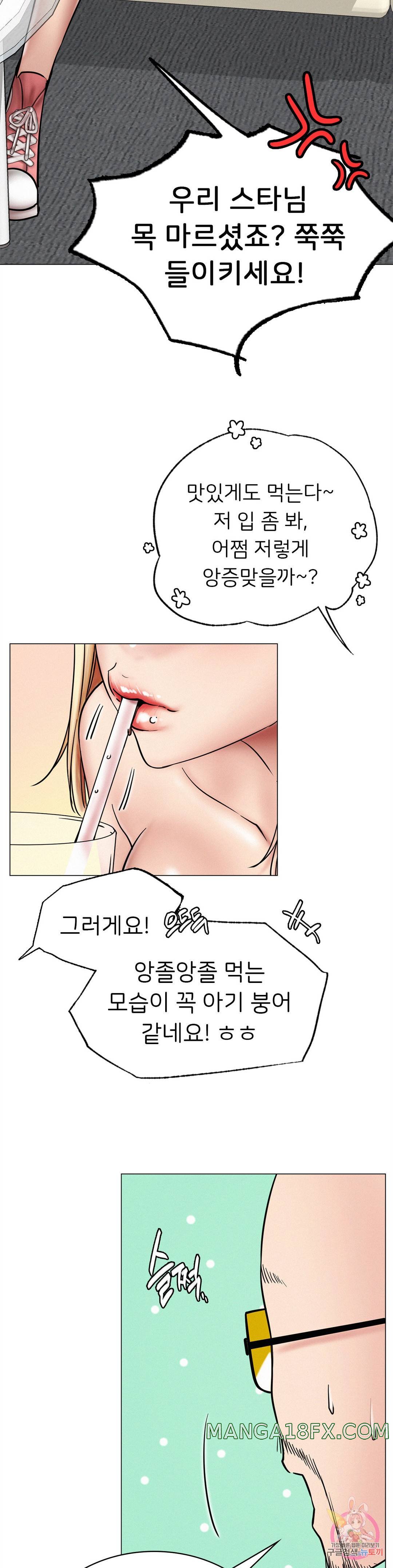 Living With a Broke Ass Woman Raw - Chapter 13 [photo 19] - MangaPorn