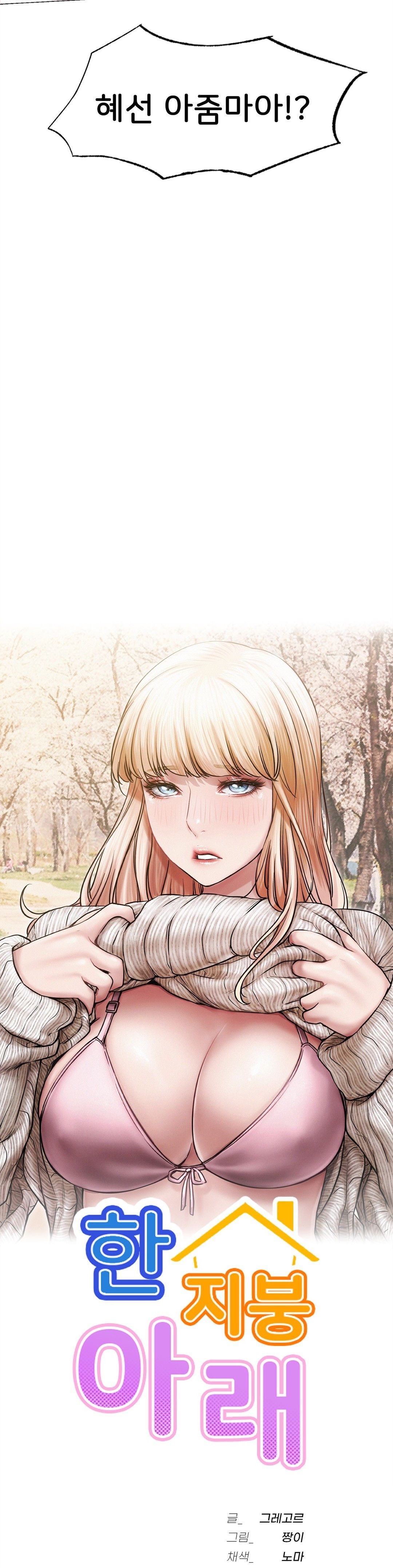 Living With a Broke Ass Woman Raw - Chapter 13 [photo 3] - MangaPorn