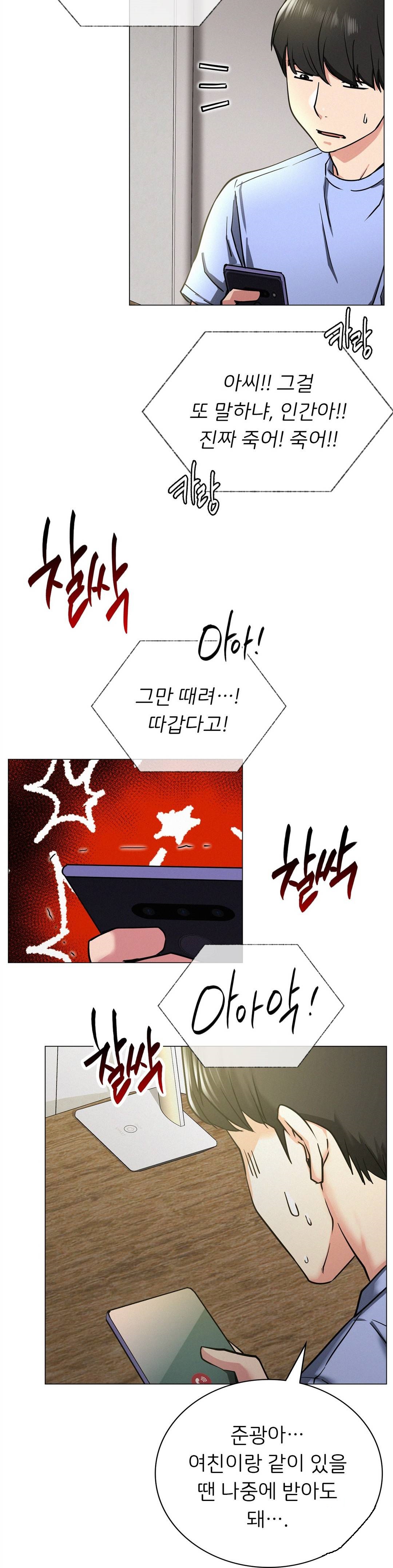 Living With a Broke Ass Woman Raw - Chapter 13 [photo 30] - MangaPorn