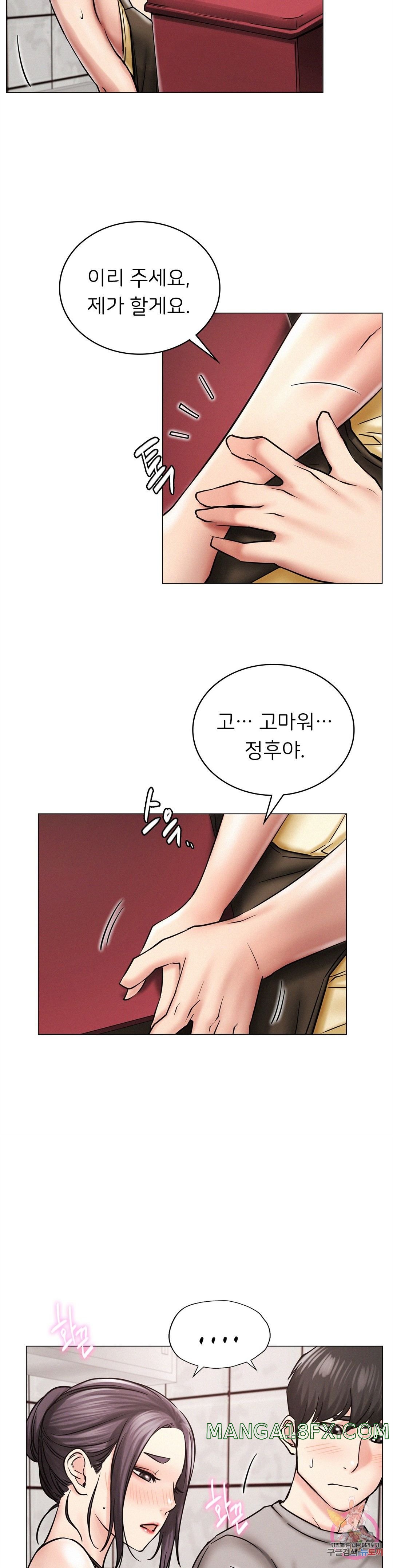 Living With a Broke Ass Woman Raw - Chapter 14 [photo 27] - MangaPorn