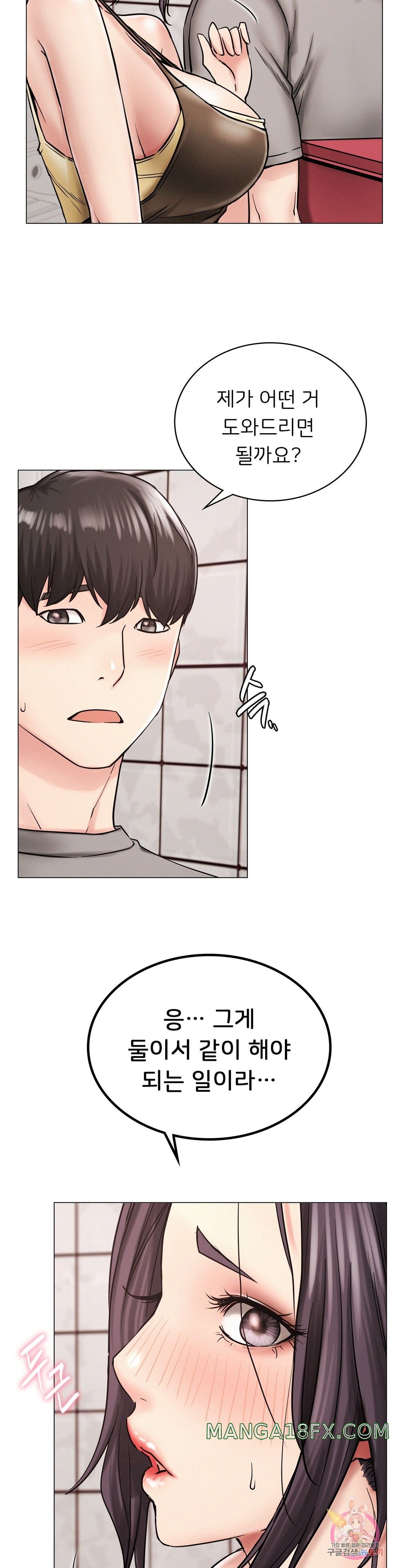 Living With a Broke Ass Woman Raw - Chapter 14 [photo 28] - MangaPorn