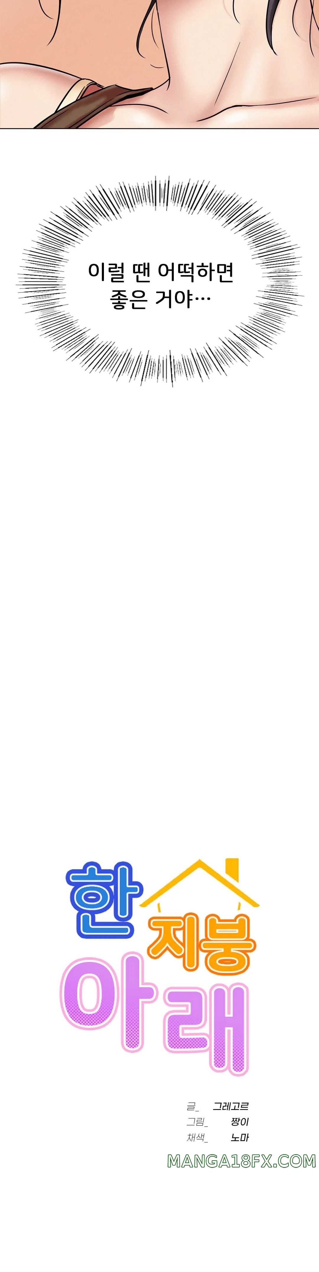 Living With a Broke Ass Woman Raw - Chapter 15 [photo 20] - MangaPorn