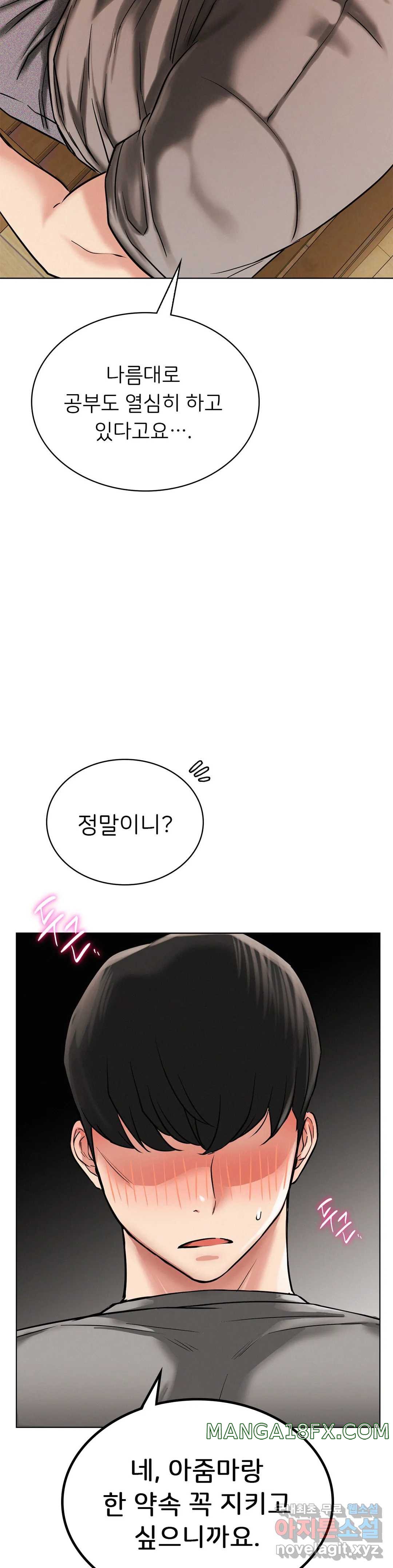 Living With a Broke Ass Woman Raw - Chapter 15 [photo 29] - MangaPorn