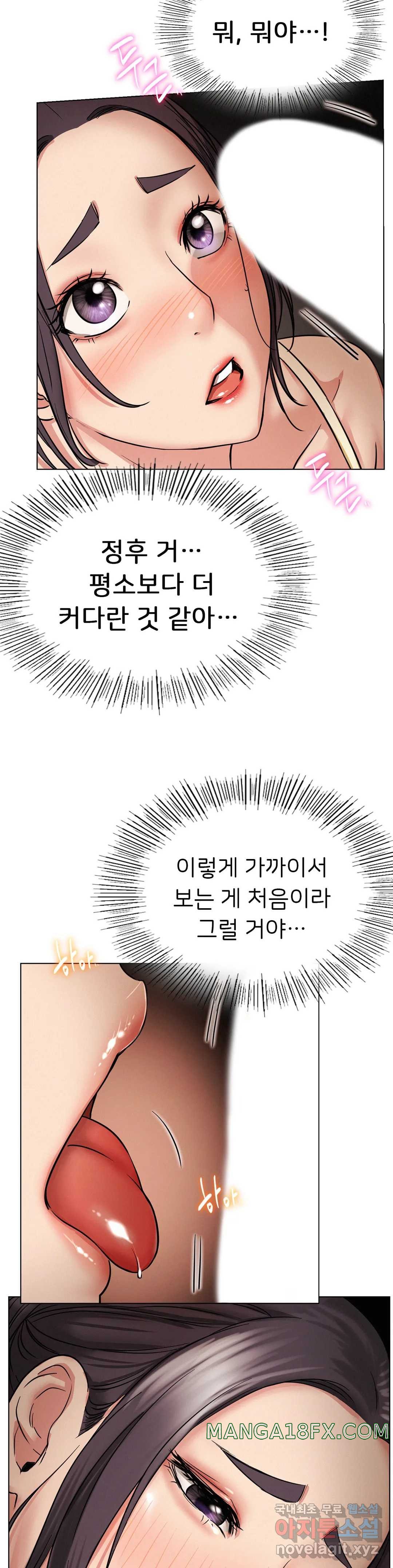 Living With a Broke Ass Woman Raw - Chapter 15 [photo 33] - MangaPorn