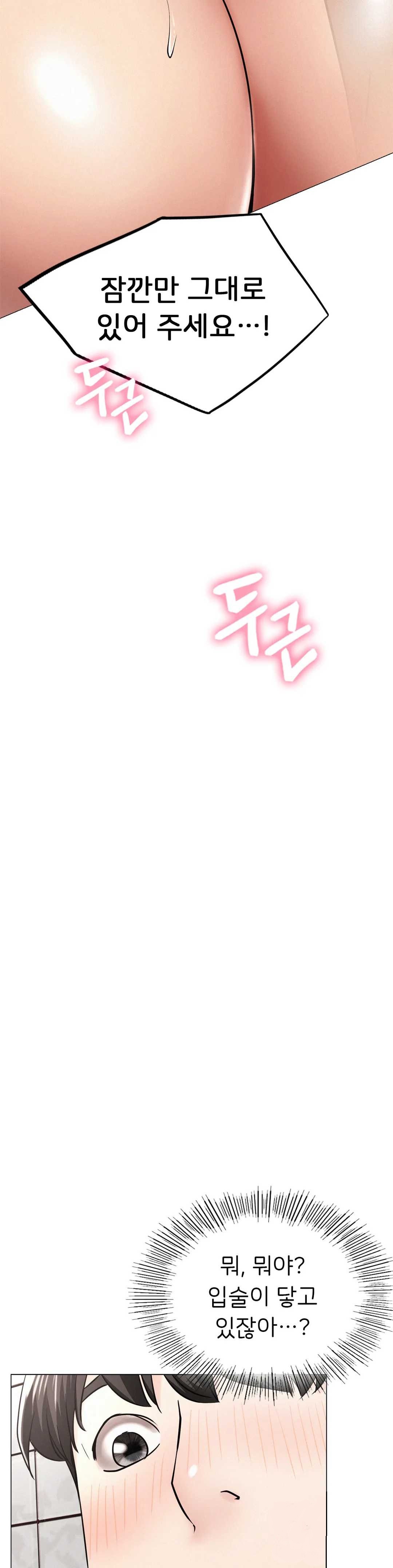 Living With a Broke Ass Woman Raw - Chapter 15 [photo 5] - MangaPorn