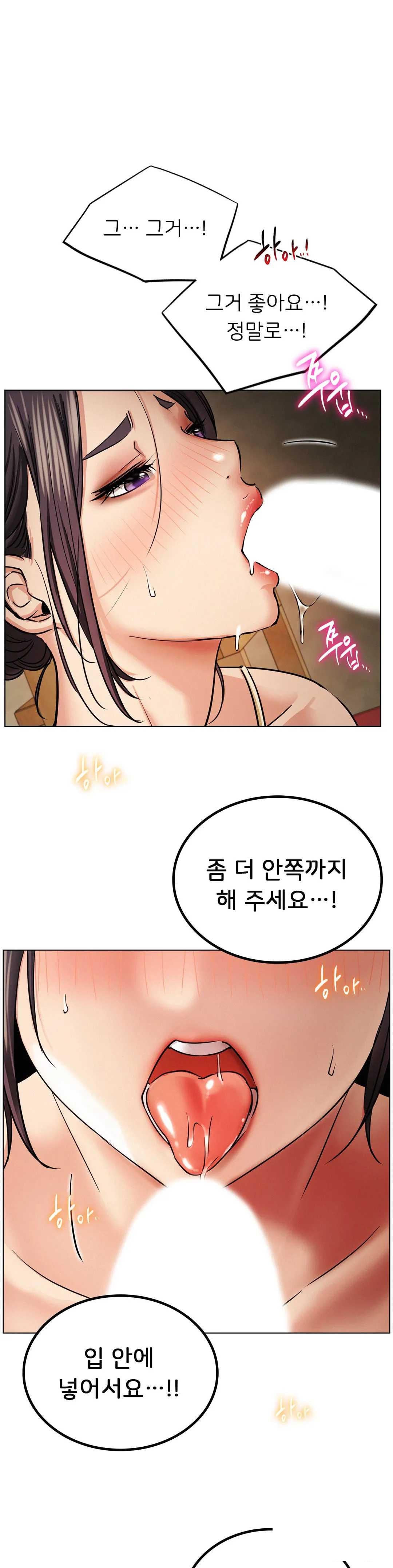 Living With a Broke Ass Woman Raw - Chapter 16 [photo 1] - MangaPorn