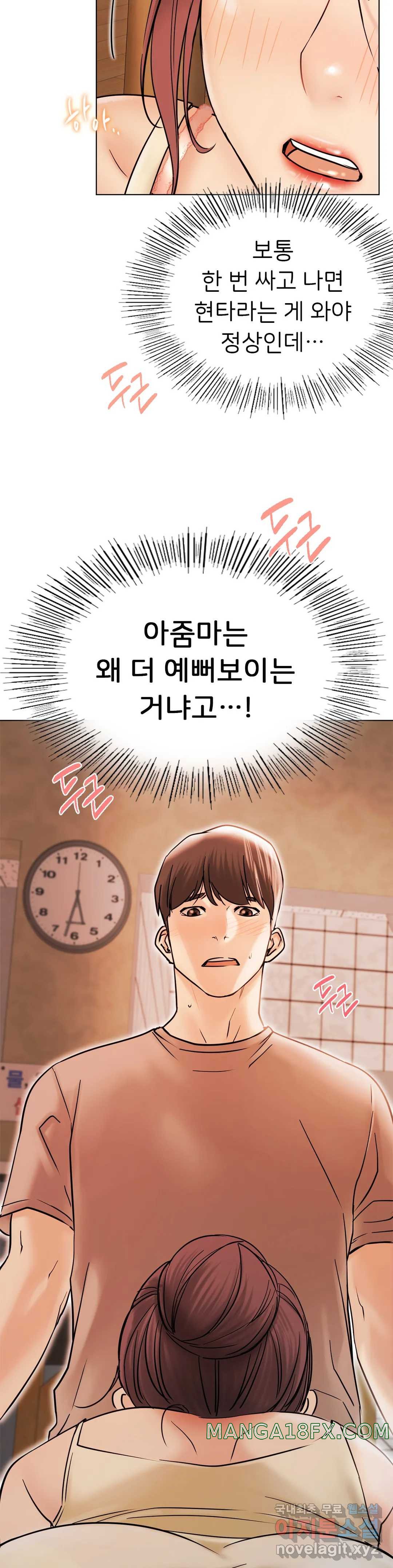 Living With a Broke Ass Woman Raw - Chapter 16 [photo 20] - MangaPorn