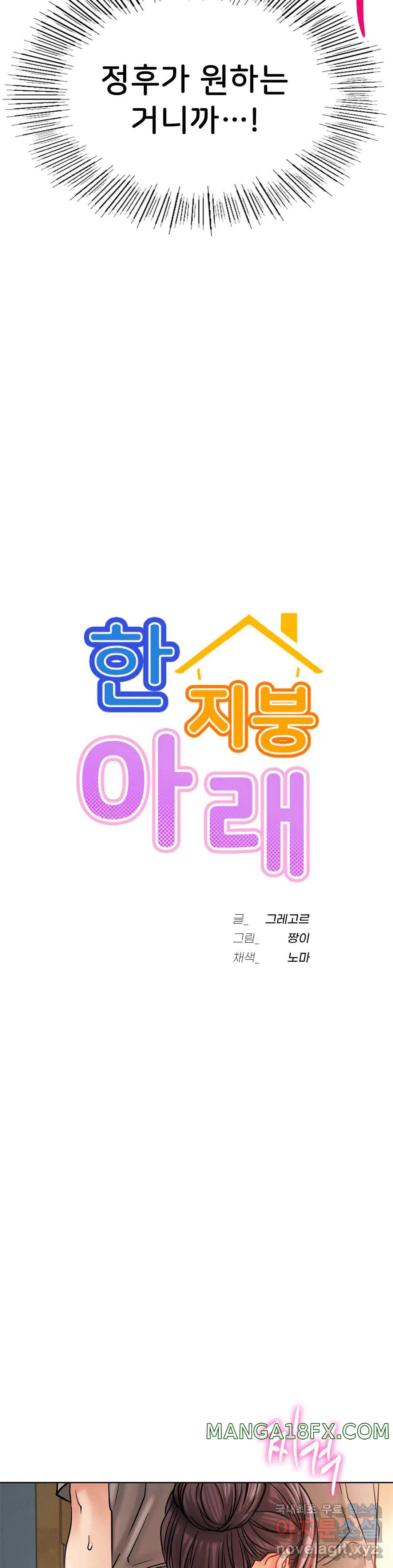 Living With a Broke Ass Woman Raw - Chapter 16 [photo 3] - MangaPorn