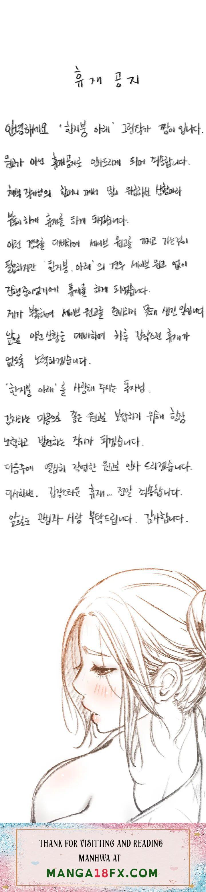 Living With a Broke Ass Woman Raw - Chapter 16.5 [photo 1] - MangaPorn