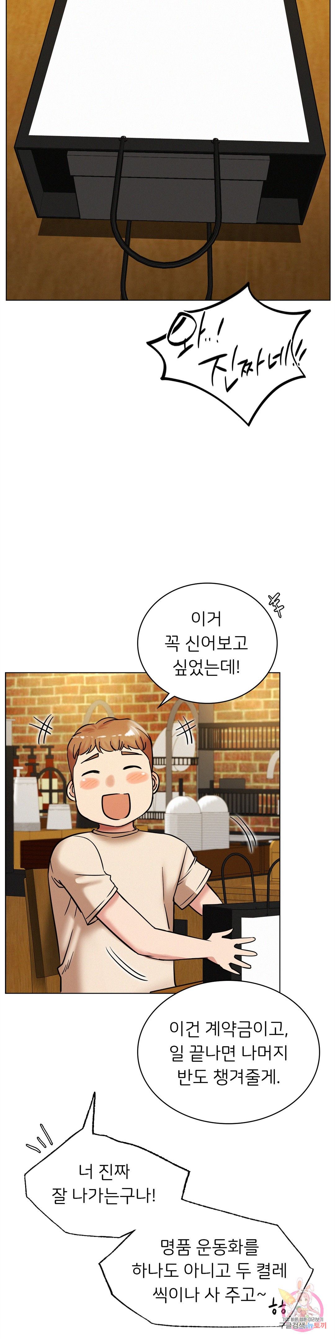 Living With a Broke Ass Woman Raw - Chapter 17 [photo 10] - MangaPorn