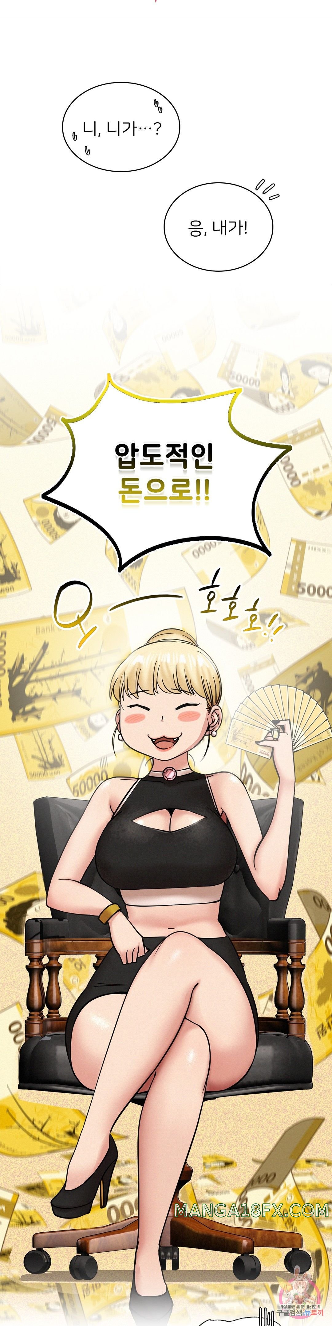 Living With a Broke Ass Woman Raw - Chapter 17 [photo 12] - MangaPorn