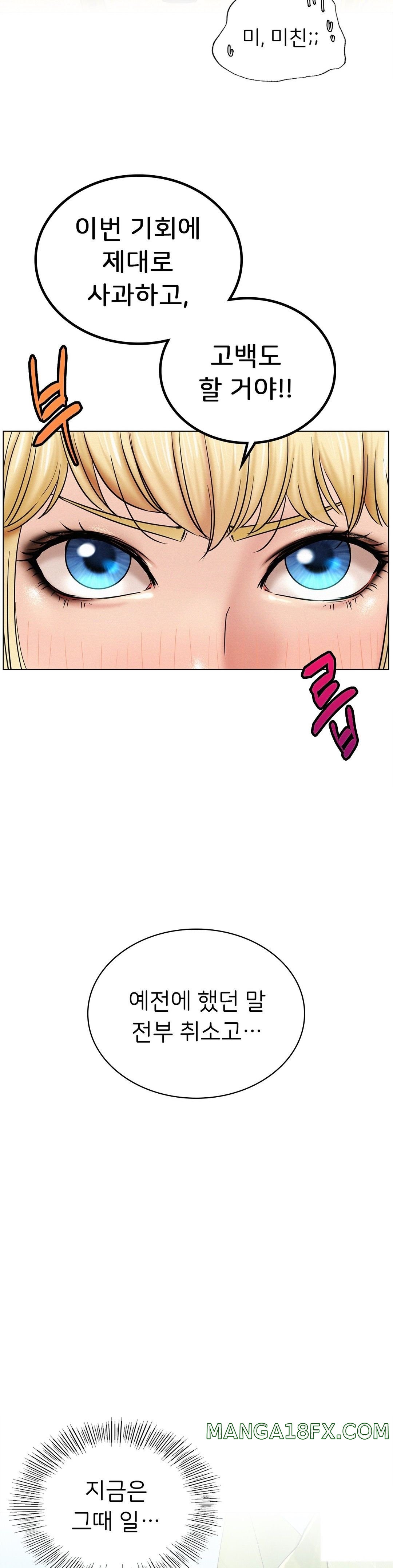 Living With a Broke Ass Woman Raw - Chapter 17 [photo 13] - MangaPorn