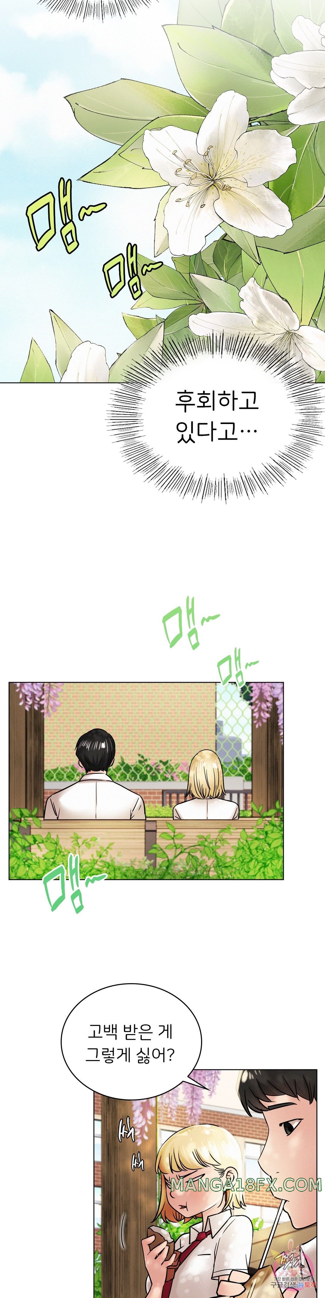 Living With a Broke Ass Woman Raw - Chapter 17 [photo 14] - MangaPorn