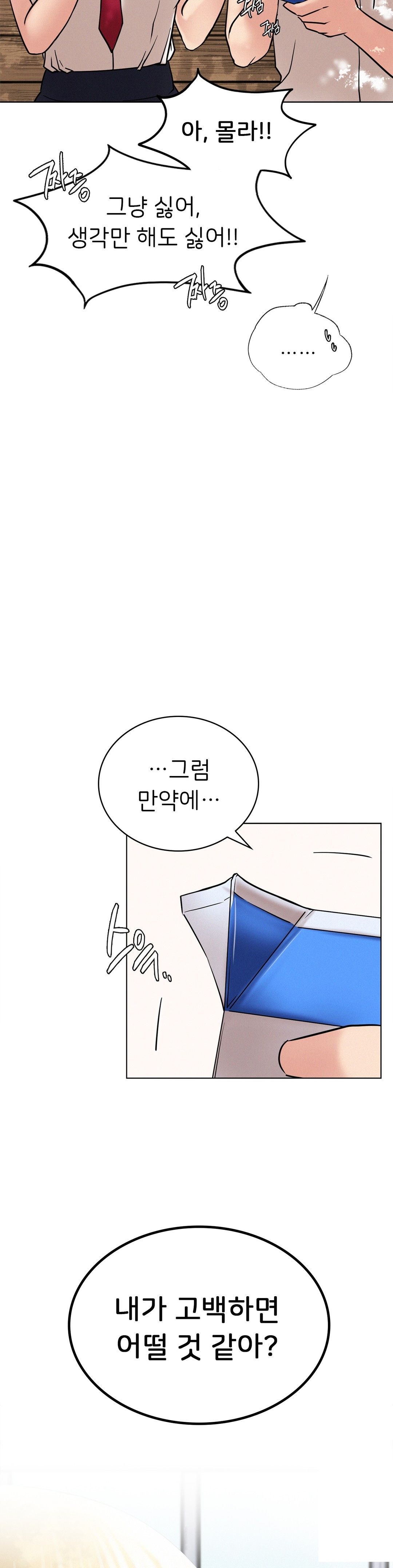 Living With a Broke Ass Woman Raw - Chapter 17 [photo 16] - MangaPorn