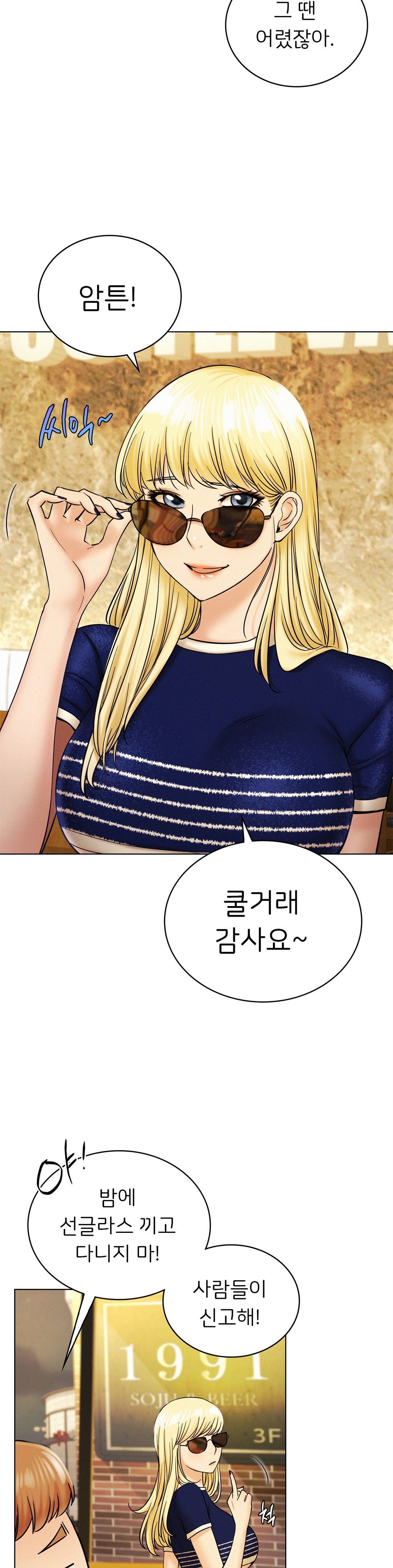 Living With a Broke Ass Woman Raw - Chapter 17 [photo 22] - MangaPorn