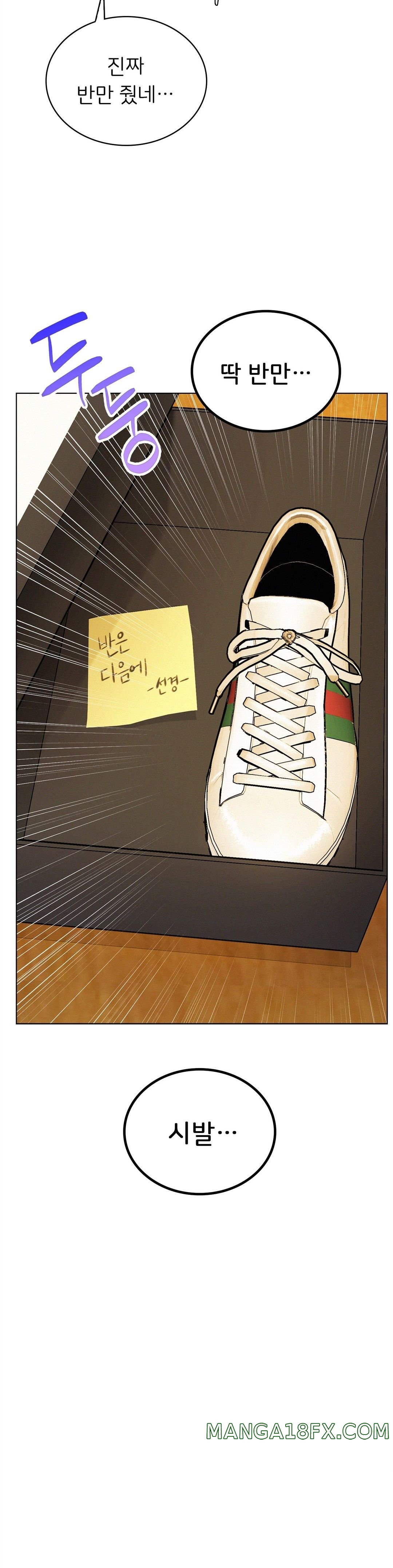 Living With a Broke Ass Woman Raw - Chapter 17 [photo 24] - MangaPorn