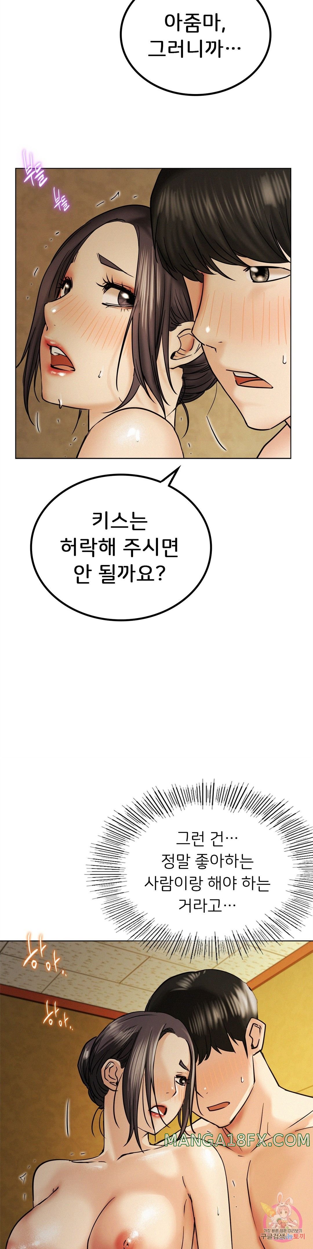 Living With a Broke Ass Woman Raw - Chapter 17 [photo 33] - MangaPorn