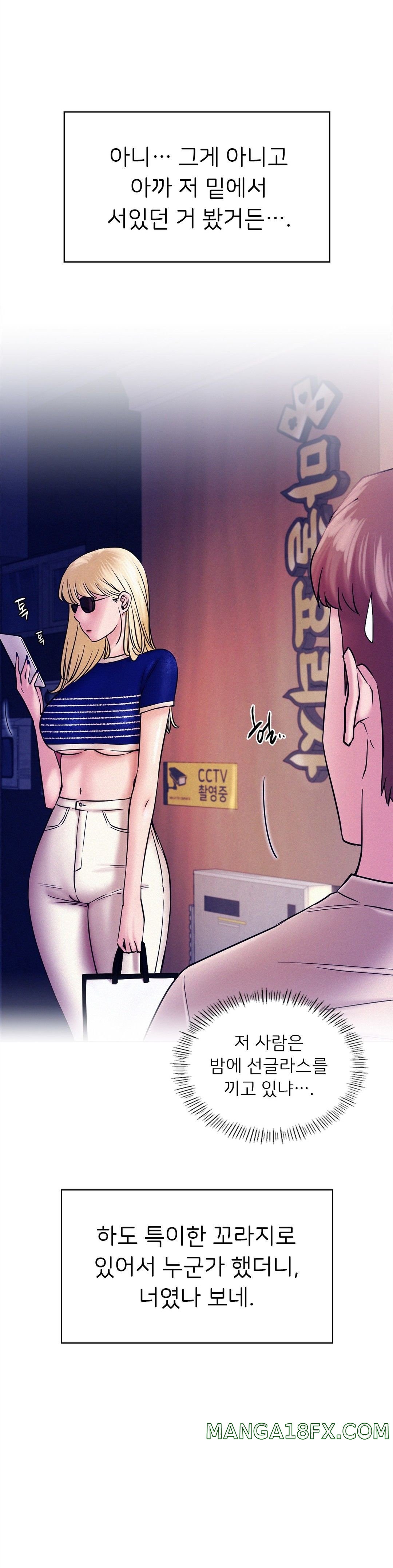 Living With a Broke Ass Woman Raw - Chapter 17 [photo 6] - MangaPorn