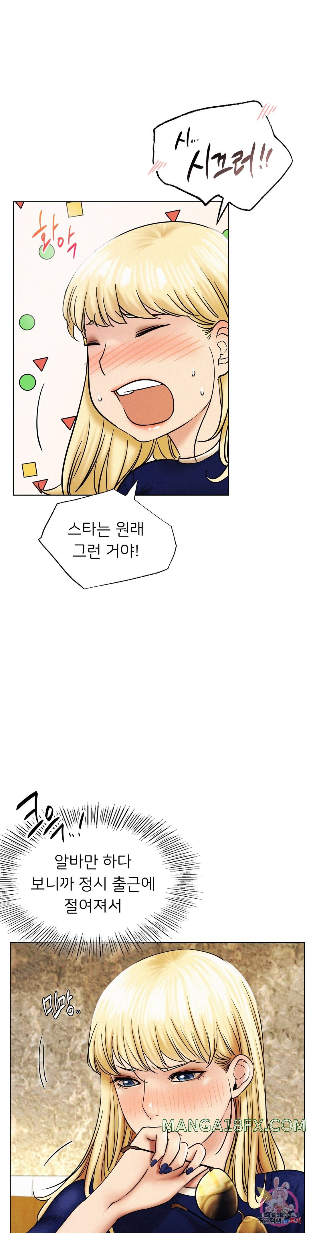 Living With a Broke Ass Woman Raw - Chapter 17 [photo 7] - MangaPorn