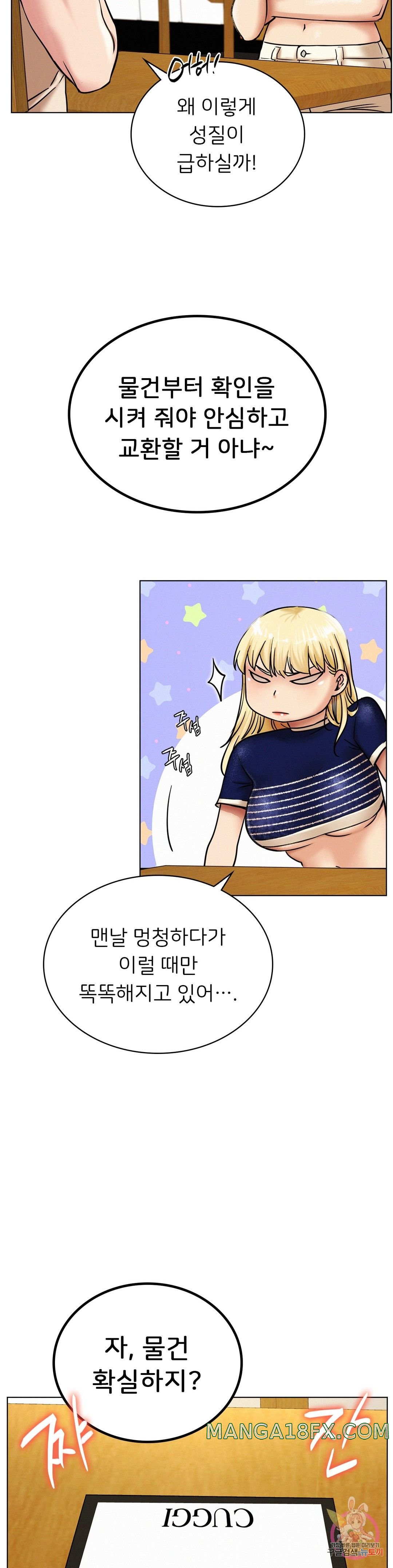 Living With a Broke Ass Woman Raw - Chapter 17 [photo 9] - MangaPorn