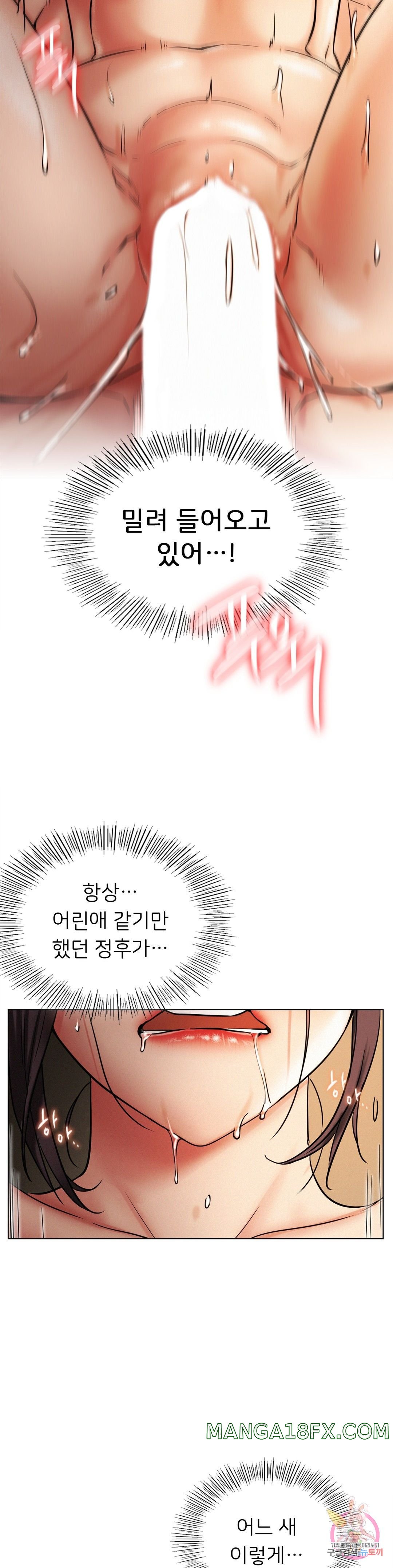 Living With a Broke Ass Woman Raw - Chapter 18 [photo 24] - MangaPorn