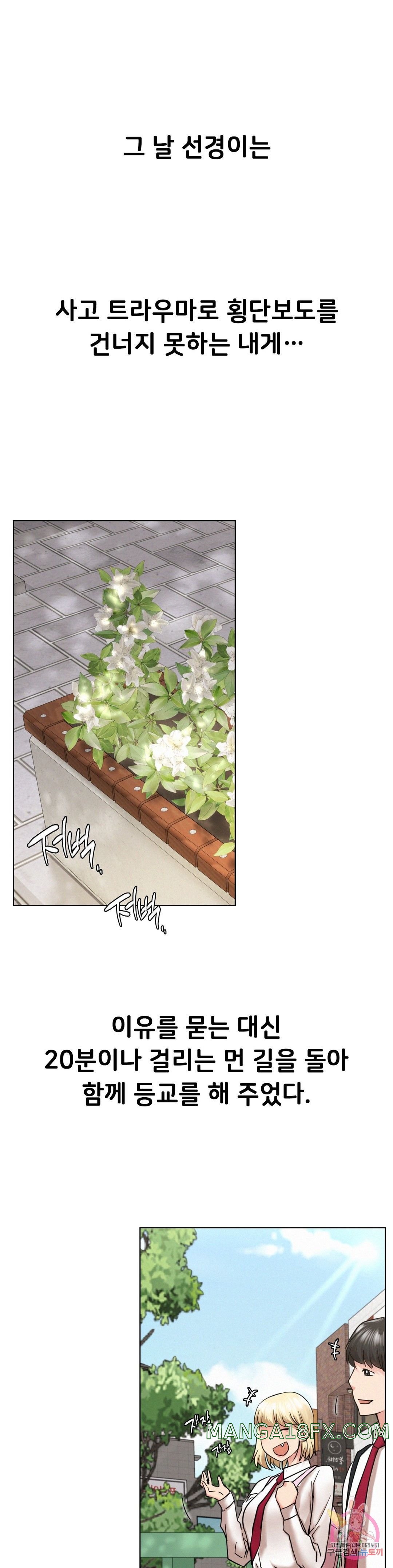 Living With a Broke Ass Woman Raw - Chapter 19 [photo 19] - MangaPorn