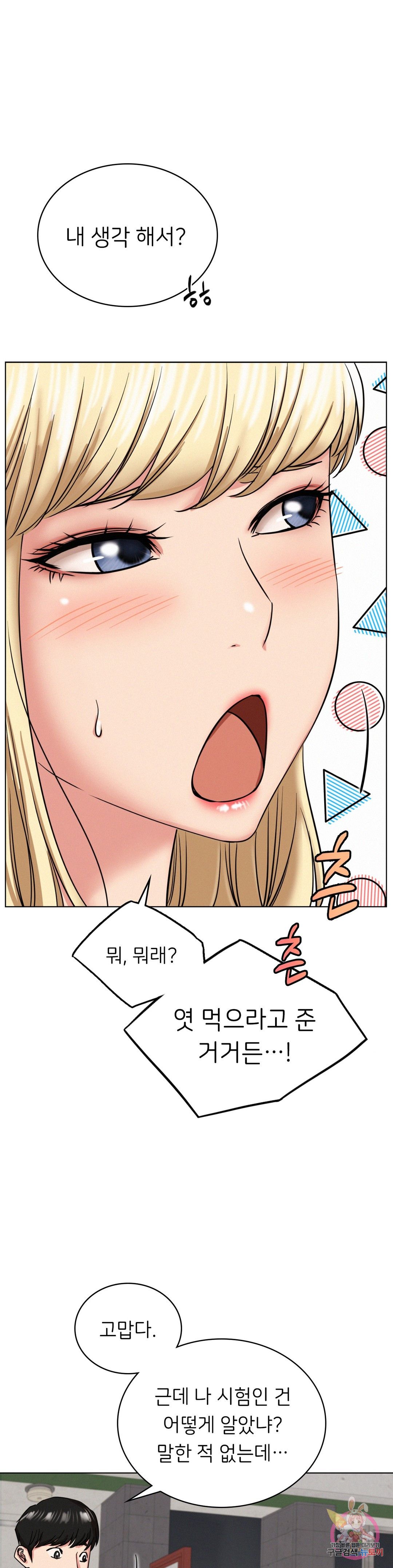 Living With a Broke Ass Woman Raw - Chapter 19 [photo 27] - MangaPorn