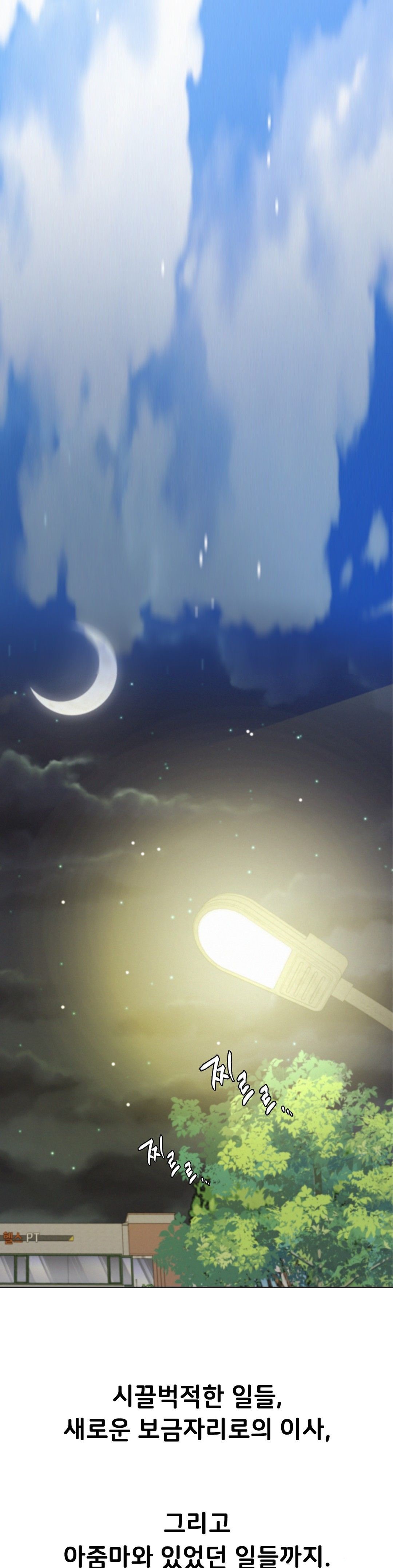 Living With a Broke Ass Woman Raw - Chapter 19 [photo 32] - MangaPorn