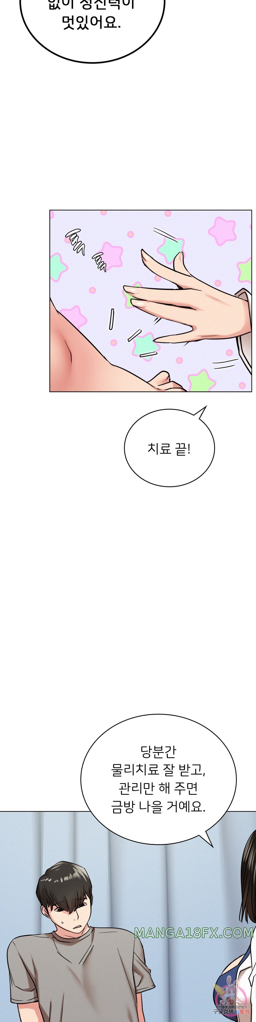 Living With a Broke Ass Woman Raw - Chapter 20 [photo 14] - MangaPorn