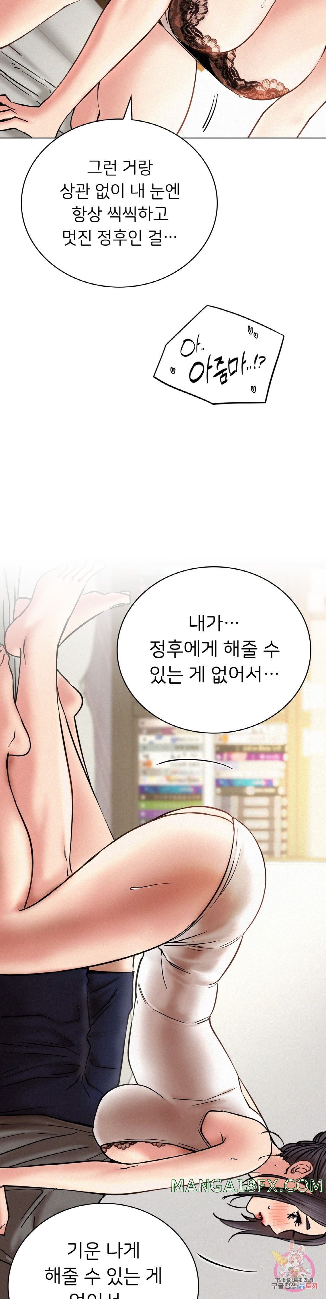 Living With a Broke Ass Woman Raw - Chapter 21 [photo 20] - MangaPorn